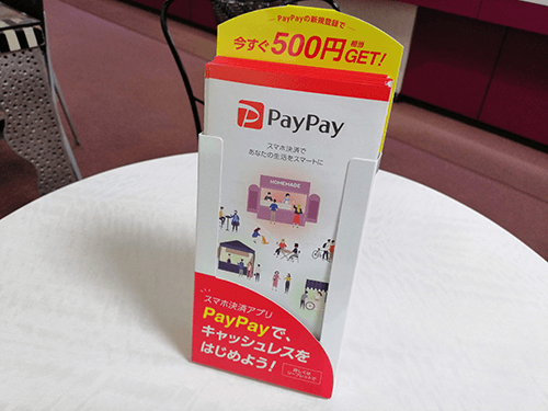 paypay