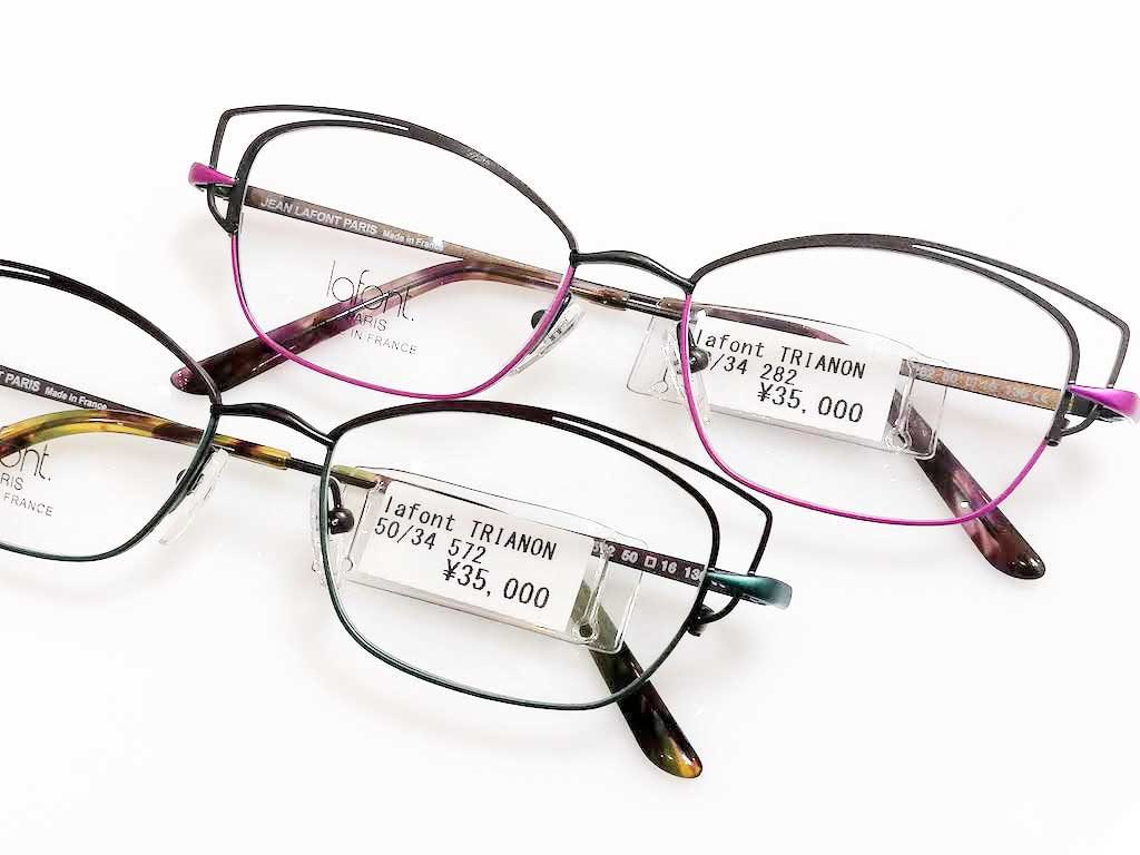 Lafont Trianon