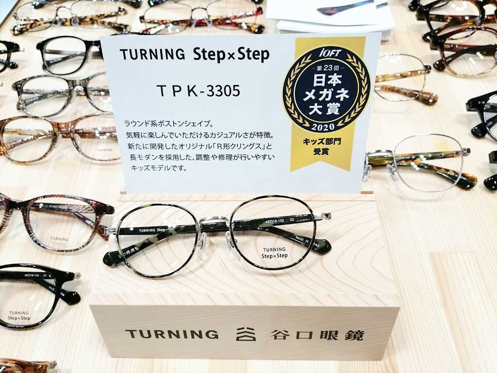 Turning TPK-3305